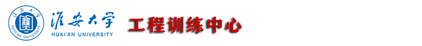 工程训练中心